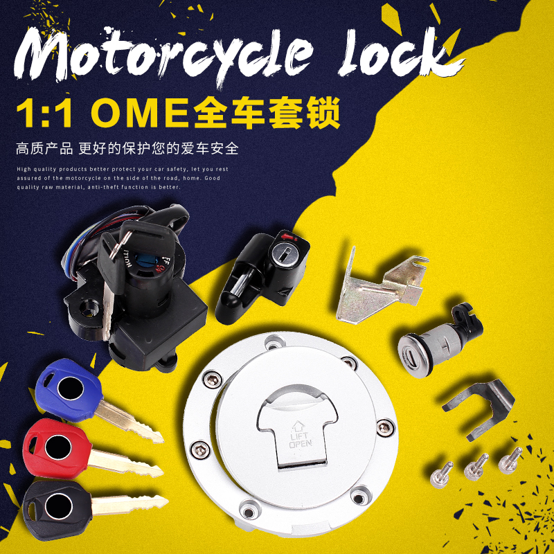 Applicable Honda 92-93-94-95-96-97-98 CB400 full car cover lock electronic door lock oil case cover lock