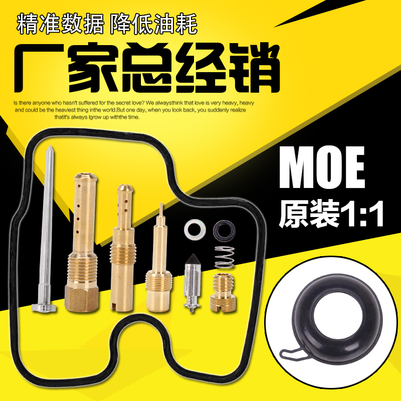 Suitable for Honda CB400 92-93-94-95 -- 98 Carburetor repair kit Triangle oil needle overhaul kit