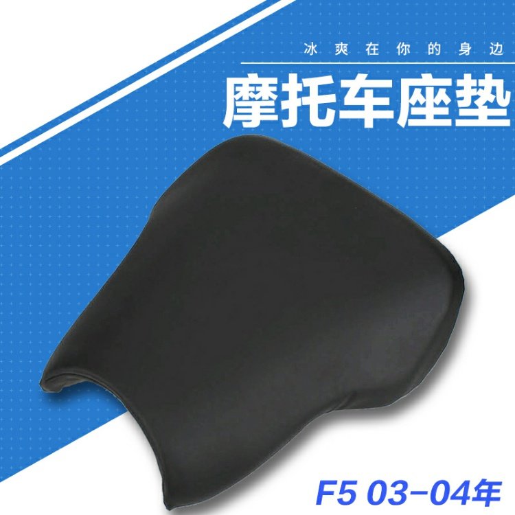 Honda CBR600RR F5 03-04-05-06-12 Đệm ghế trước Túi trước Ghế trước Túi trước Ghế trước - Đệm xe máy vỏ yên xe máy
