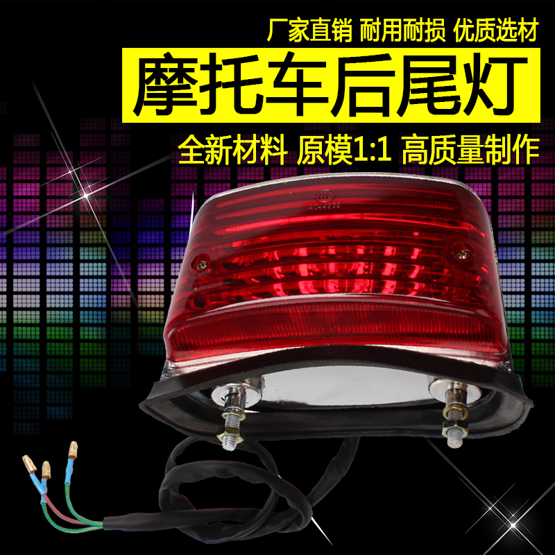 Xe máy Honda Phụ kiện Storm Prince Big Eagle King CA250 Đèn hậu phía sau Đèn phanh sau Đèn đuôi đèn led xe máy air blade