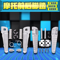 Applicable Kawasaki ZX-6R ZX636 ZX636 ZX-9R ZX-9R ZX-12R ZX-12R back and forth pedaling