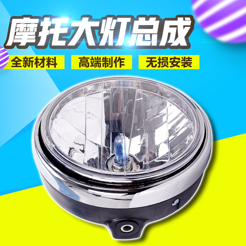 Applicable Honda CB400 Living room lamp VTEC 1 2 3 4 generations of small yellow bee sapphire VTR XJR headlight