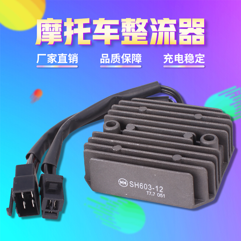 Applicable Honda guardrails 400600 STEED Grand Ant BR0S400 Rectifier Manoeuver Charged Silicon