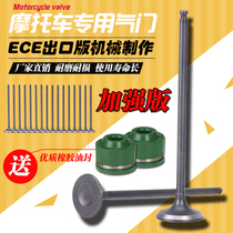 Suitable for HONDA HONDA CBR250 19 Phase 22 Sapphire baby wasp 250 intake valve exhaust valve