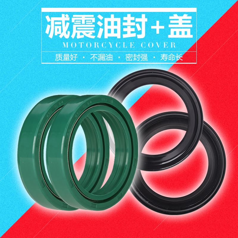41X54-11 applicable Honda Magna small bumblebee CB-1 CB400 front damping oil seal dust cap-Taobao
