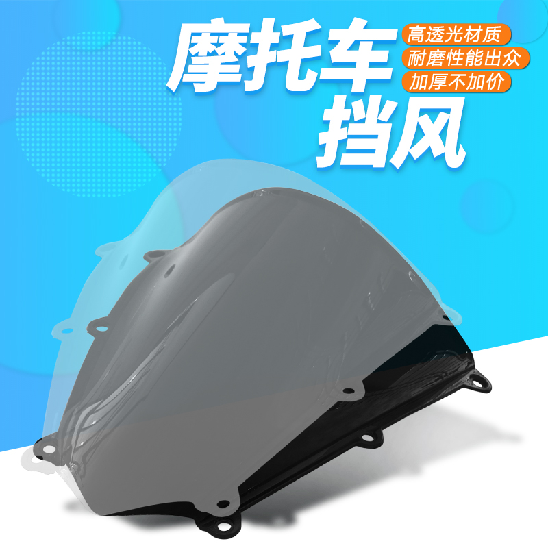 Suitable for Honda CBR600RR F5 windshield Front windshield goggles Front windshield 07-08-09-10-11