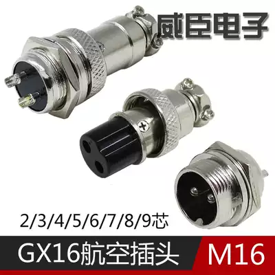 GX16M16 Aviation plug socket 2 core 3 core 4 core 5 core 6 core 7 Core 8 core 9 core two three four five six seven eight