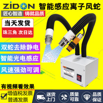  ST-203C ion wind snake automatic induction to electrostatic eliminator blown dust gun except static ion blower