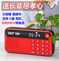Xianke V60 radio old man card dual battery portable Walkman storytelling song opera music player U
