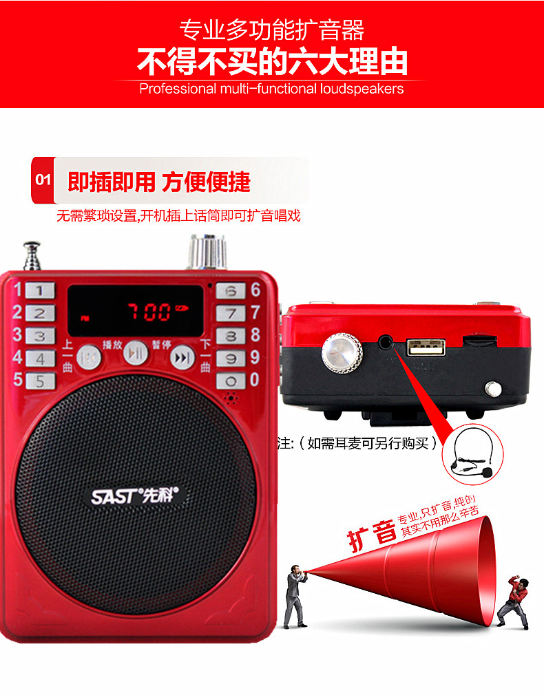 SAST đài phát thanh mp3 cũ bên ngoài U đĩa thẻ âm thanh ông già Walkman kể chuyện kịch - Máy nghe nhạc mp3 máy nghe nhạc sony a55