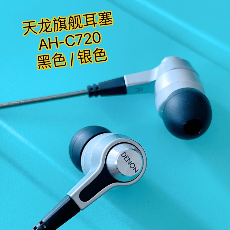 Denon C720 High-Quality Audiophile Hifi Monitoring Headphones Noise-Canceling Earbuds