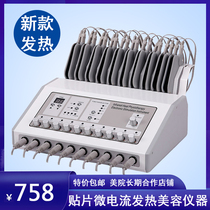 Desktop EMS microcurrent patch weight loss instrument heating meridian dredging instrument massage acupuncture point warming