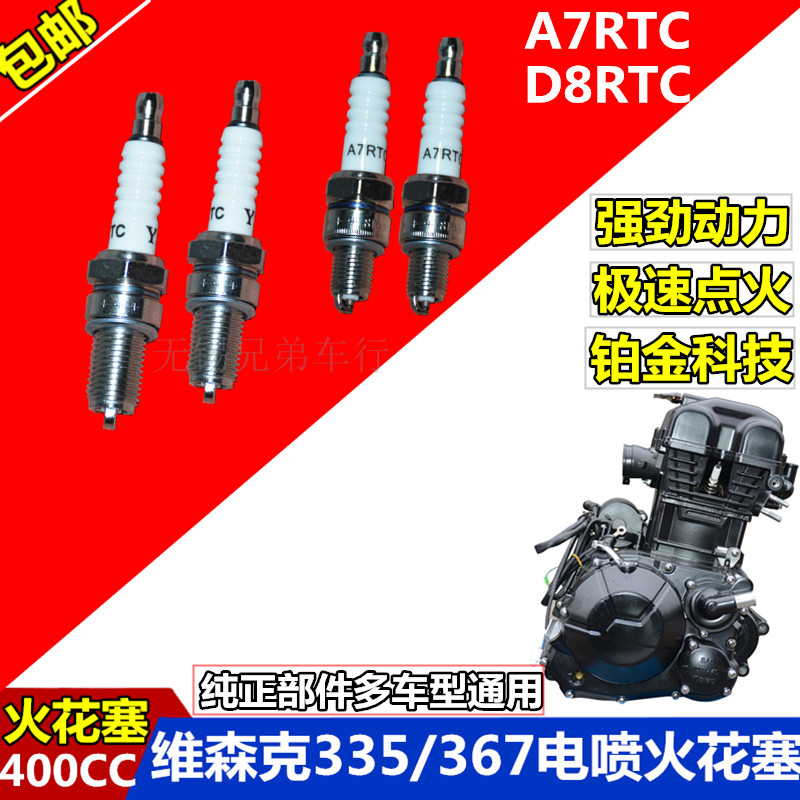 Small Ninja Spark Plug Wissenk Jong Shin 380 Knife Wind 400N19 Dragon Phantom Photojet Engine Spark Plug-Taobao