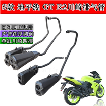 Horizon motorcycle sports car accessories Kawasaki exhaust pipe muffler S type double exhaust pipe 4 exhaust