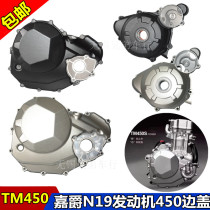 Jiajue N19 magneto side cover Baodiao 450 engine accessories Clutch right cover Zongshen TM450S left cover