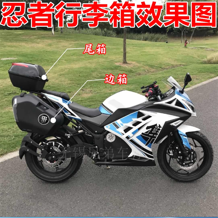Kawasaki little ninja side box Xiaofeng battle falcon big python BMWRR350 locomotive side box tail box R3 luggage rack