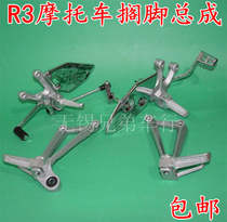 R3 motorcycle footrest assembly pedal Shift pedal Rear footrest Pedal R3 Motorcycle sports car accessories