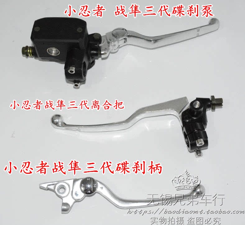 Kawasaki little Ninja motorcycle sports car accessories handle Jiaolong disc brake handle clutch brake horns Phantom of the upper pump