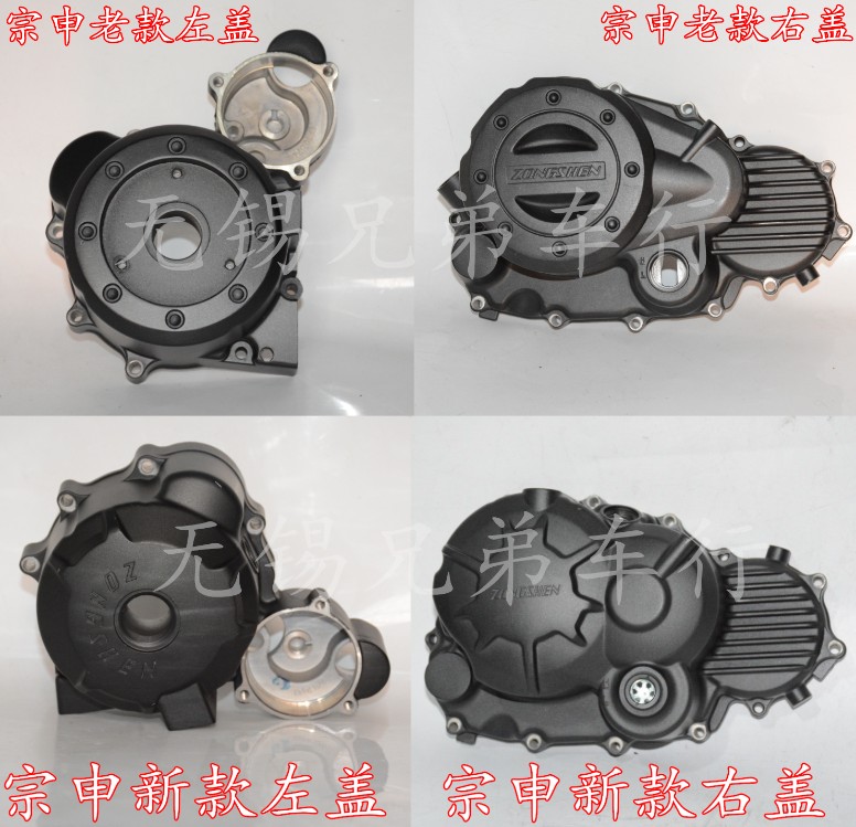 Zongshen left engine cover Baojiao 150 200 250 small ninja engine Loncin right box Zongshen right cover