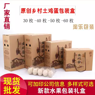 Earth egg packaging box high-grade 40 pieces of general-purpose grass firewood egg carton gift box custom made