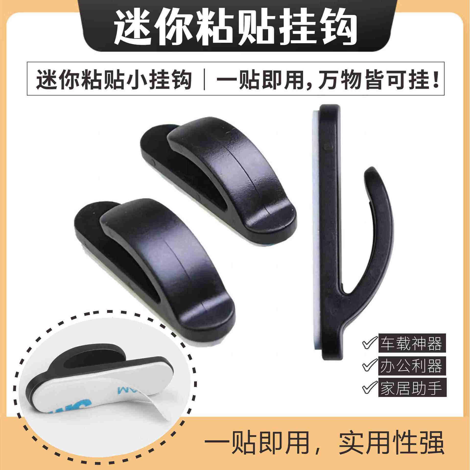 汽车载挂钩前排车上挂勾多功能迷你强力粘钩椅背收纳厨房浴室多用