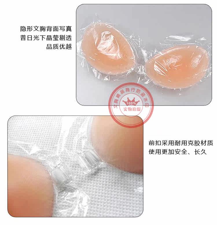 Soutien-gorge invisible jeunes femmes - Ref 785291 Image 43