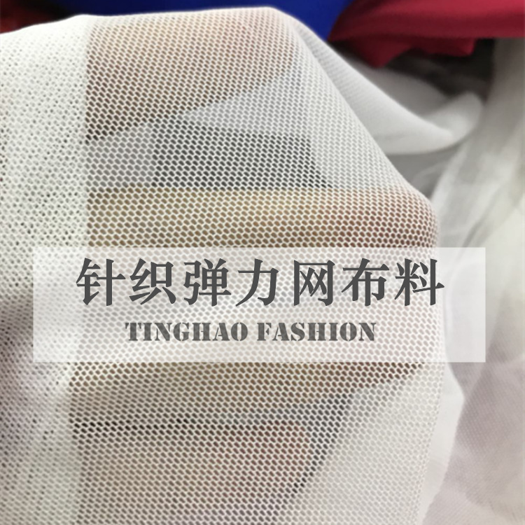 Black and White Knitted Four-Way Stretch Mesh Fabric (Mesh) Spandex Lining for Clothing Sleeves and Neckline Accessories