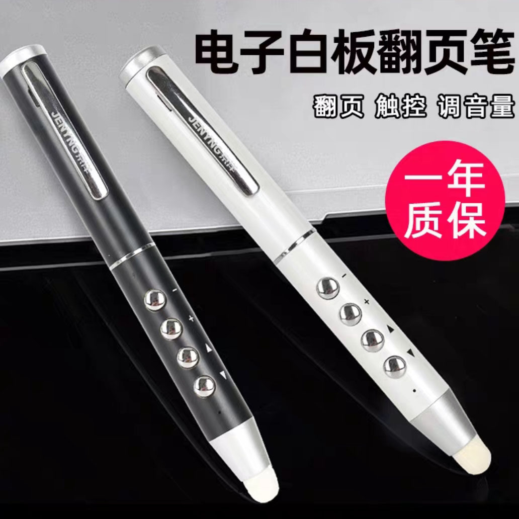 Seewo Honghe electronic whiteboard ppt page turning pen teacher multimedia All class through courseware writing touch