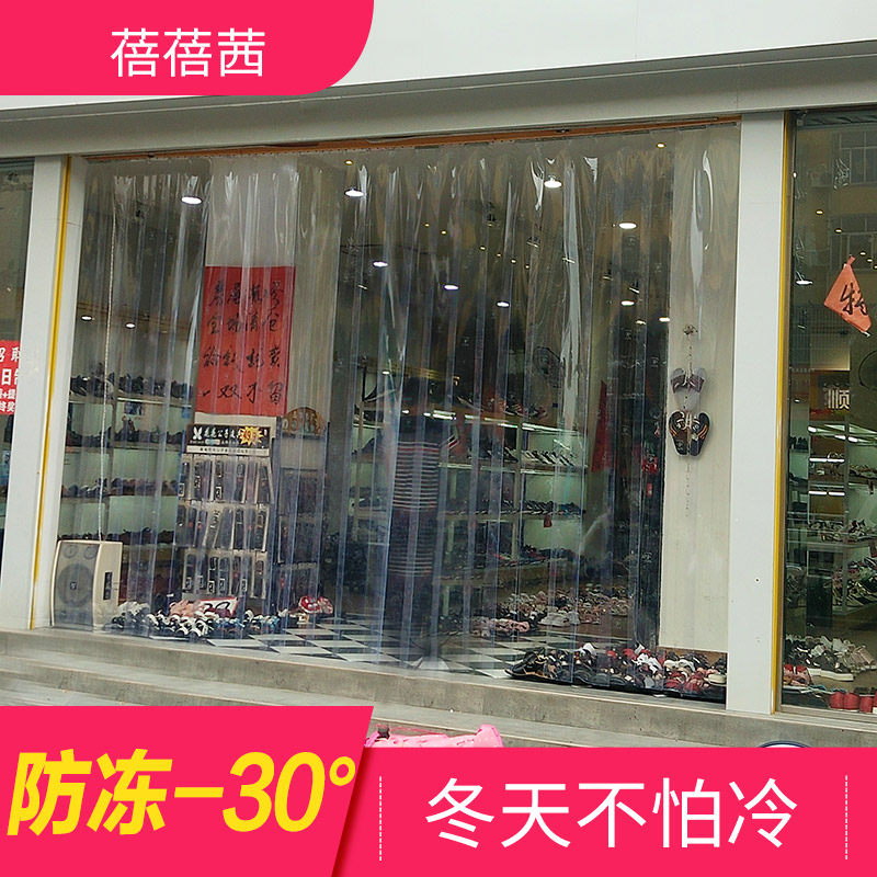 Frost protection PVC plastic Soft door curtain Anti-mosquito insulation Insulated Air Conditioning Mall Supermarket Obstruct Wind Screens Cold Air Leather Curtain