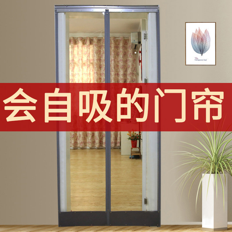 Magnetic curtain magnet self-suction door curtain magnetic suction kitchen winter warm partition cold pvc transparent plastic air conditioner wind block
