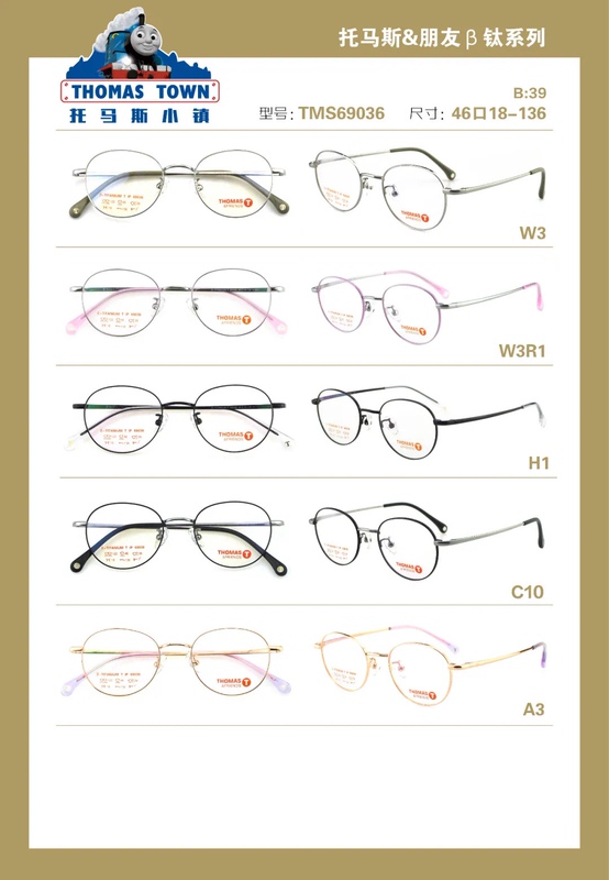 Thomas Thomas Beta Titanium Full-Frame Glasses for Teenage Boys and Girls Tms69015-69049