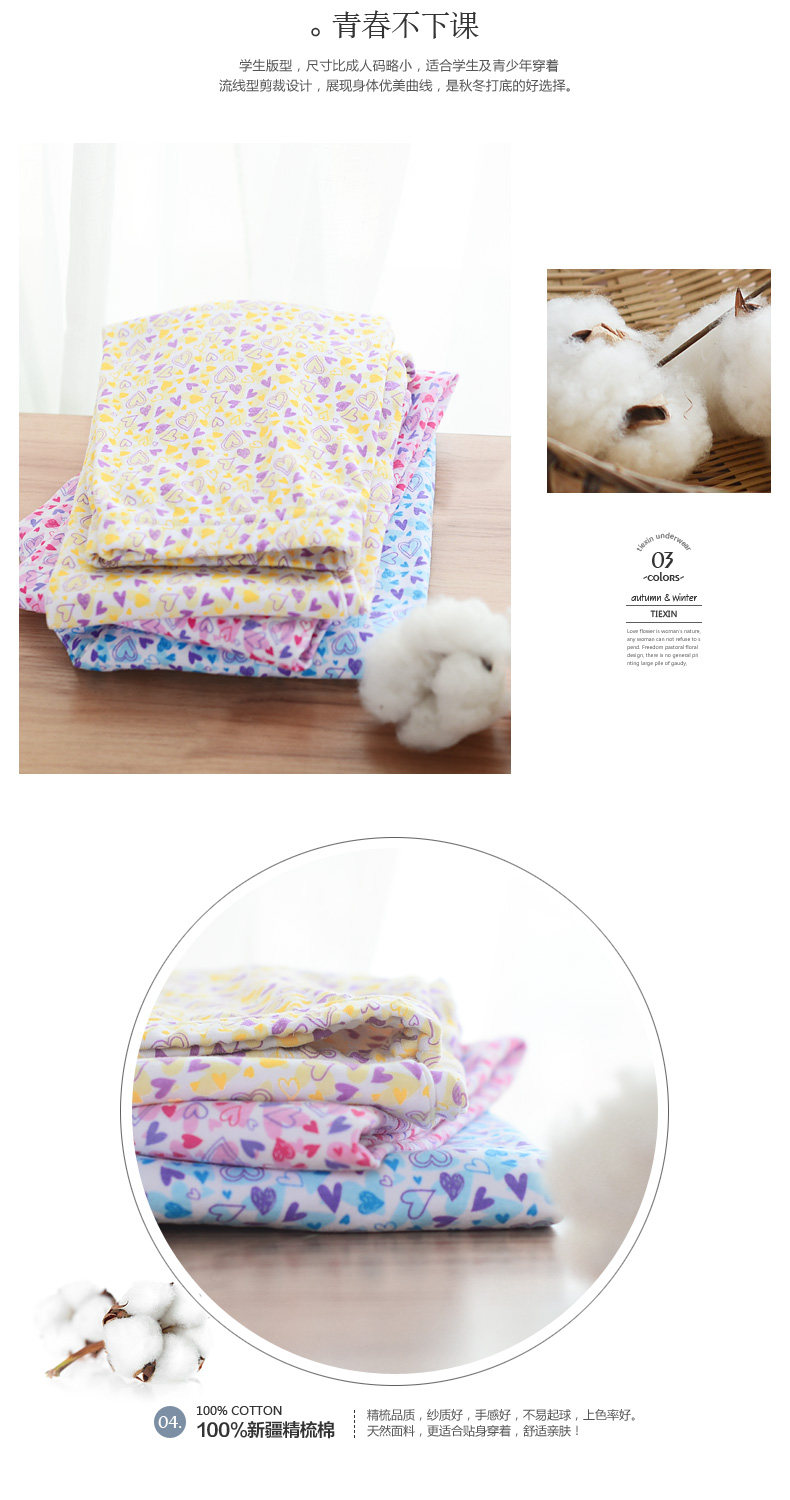 Pantalon collant jeunesse doux en coton - Ref 752543 Image 7