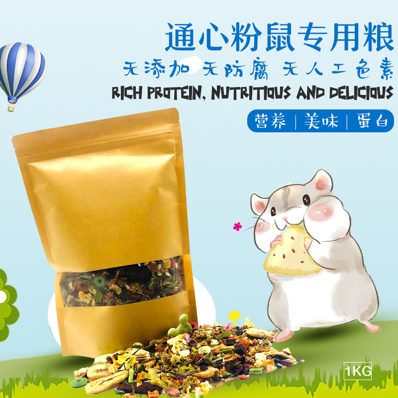 General Hearts Powder special grain fattening tail floral sage Self-matched grain Nutritious Delicious high protein Food Feed 1kg Loaded-Taobao