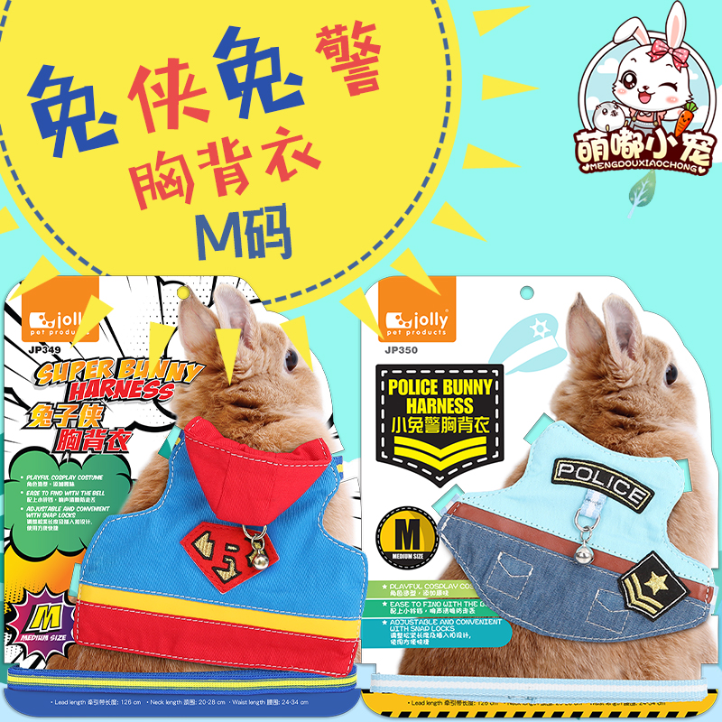Jolly Zuli Rabbit Man Rabbit Police Corset Rabbit Accessories Clothes Traction Rope JP349 350
