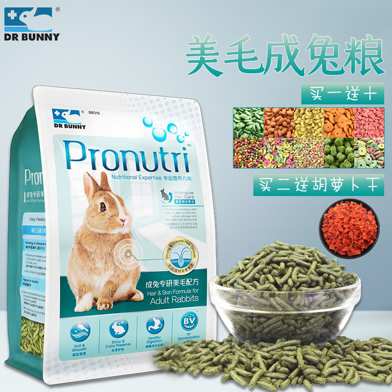 Rabbit Dr. Mahair into Rabbit Food 900g Adult Rabbit Food deodorant Nutrition Digestion Feed DR316