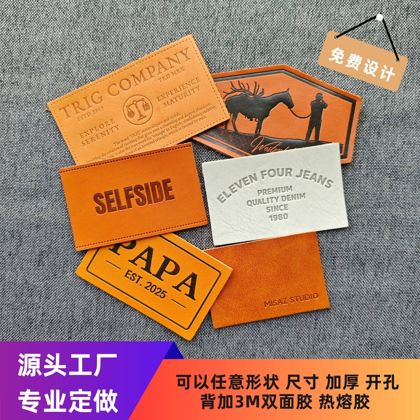 个性定制,彰显独特 牛仔裤后腰皮牌,压印logo包包帽子皮标-皮标-淘宝好物网