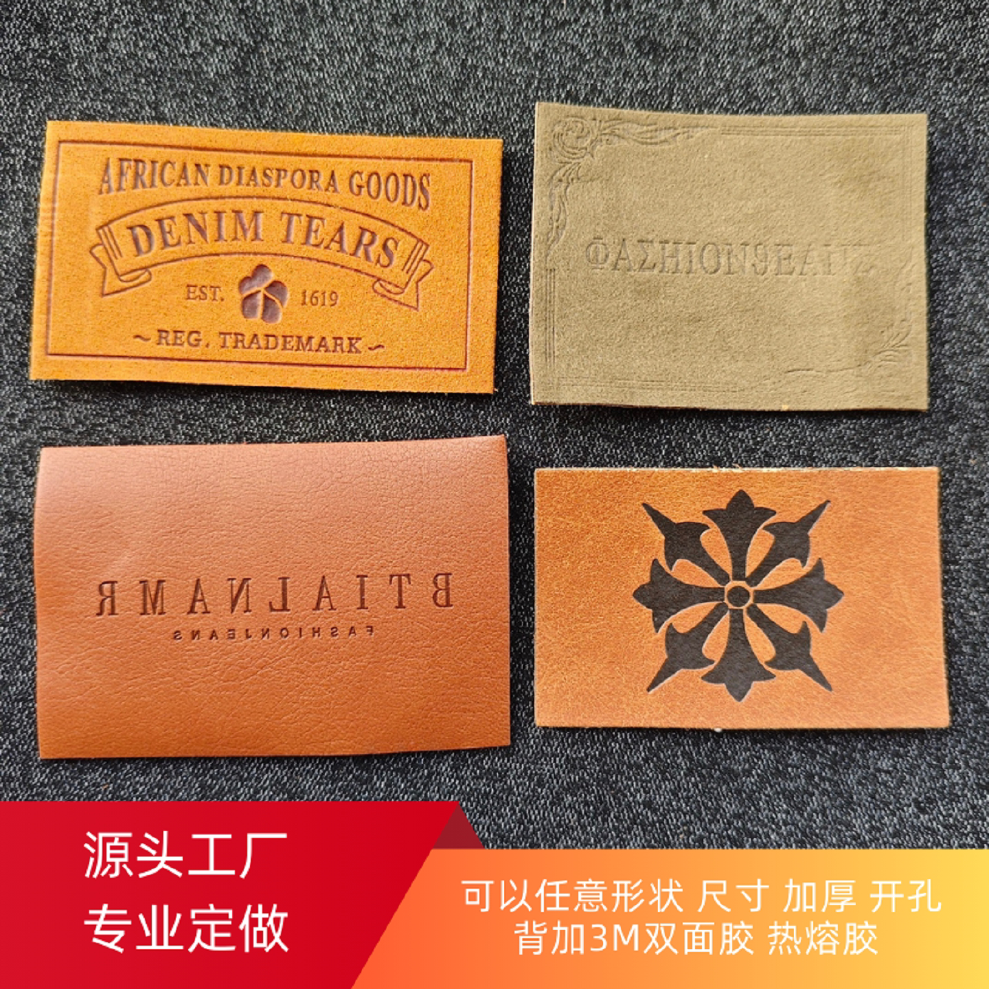 皮标定制25年新款PU仿真皮!印压LOGO必备,牛仔裤/箱包/帽子/围巾都用得上🔥-皮标-淘宝好物网