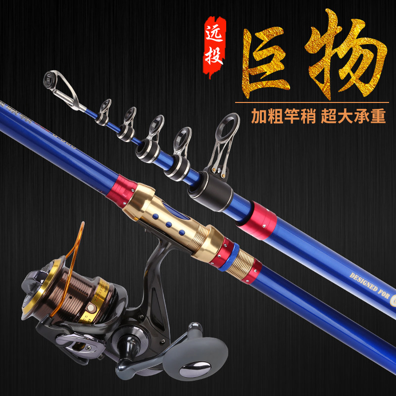 Long-range super-hard ultra-light throwing Rod set long-Section carbon sea pole special selling rod big fishing rod sea pole far shot rod