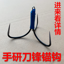 Hand research blade anchor hook anchor fishing special professional anchor fish hook three grappling hook three Claw hook anchor hook anchor hook hook anchor fishing hook big