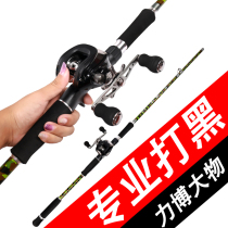 Lei Qiang Rod heavy Lei Luya super hard Ultra Light 2 4 meters black fishing rod plug Luya pole set gun handle black special