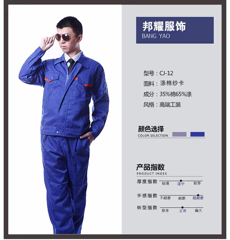 Tenue de travail en coton - Ref 1912837 Image 7