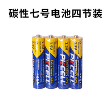亏本促销！！碱性7号电池4个装