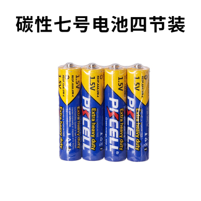 亏本促销！！碱性7号电池4个装