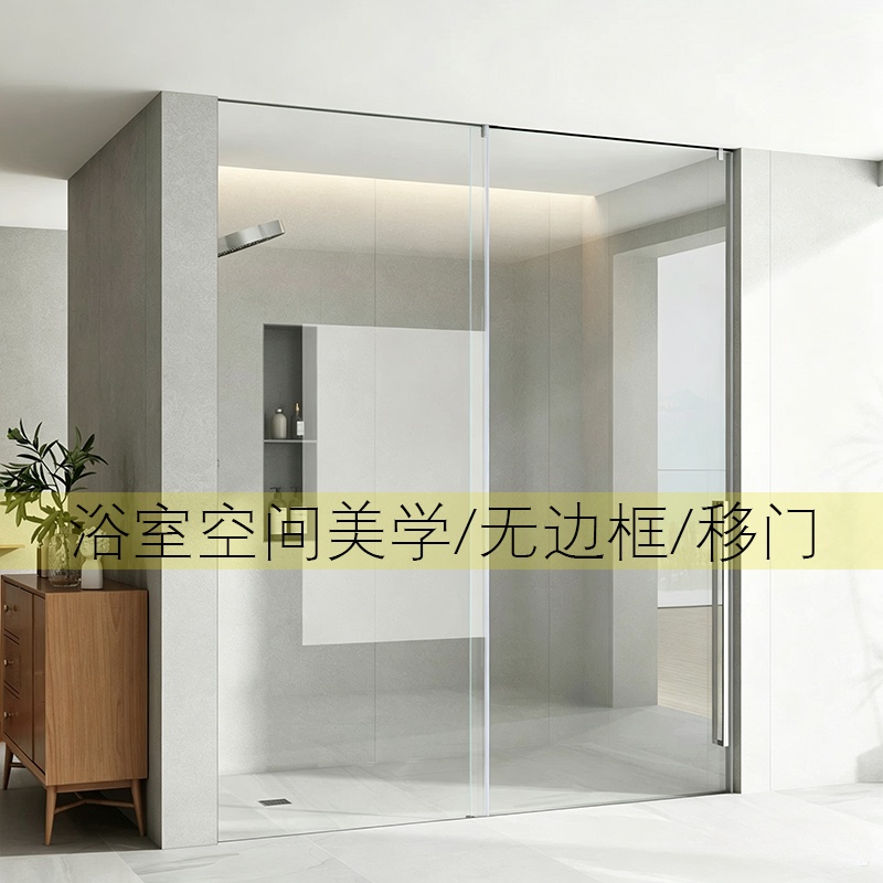 Bathroom Partition Without Frame and Without Lower Rail, Straight-Line Embedded Recessed Bathroom Glass Dry-Wet Separation Shower Room