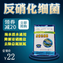 Qunlin biological denitrification bacteria Aquaculture domestic industrial sewage Nitrite ammonia total nitrogen degradation