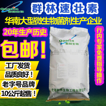 Hot-selling speed Zhuangin shrimp to promote growth special amount of preferential growth to shorten the breeding period Astaxanthin trace elements