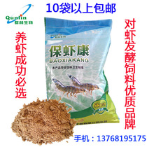 Shrimp health shrimp health fermented feed shrimp farming growth-promoting good food inducement prevention and control of shrimp white stool