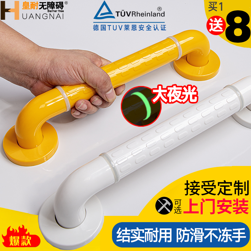 Toilet handrail railing elderly anti-fall disabled bathroom barrier-free toilet anti-slip safety toilet pull handle