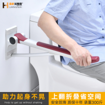 Toilet handrails for the elderly non-slip folding disabled armrest frame toilet bathroom safety barrier-free toilet railing