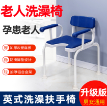 Non-slip elderly bath chair shower special chair toilet seat nursing home elderly bathroom seat bath chair